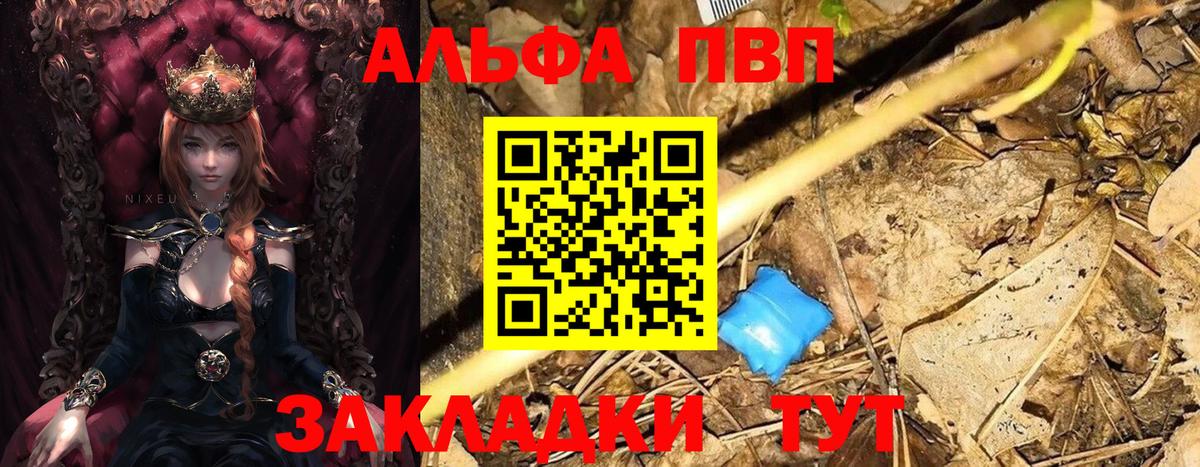 Alpha-PVP VHQ Курган