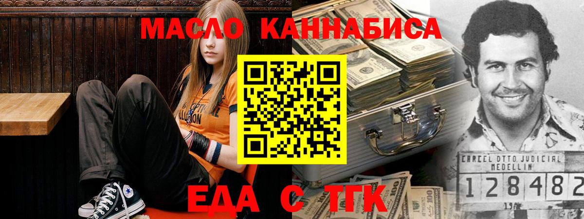 Курган  Cannafood конопля  Вход с VPN 