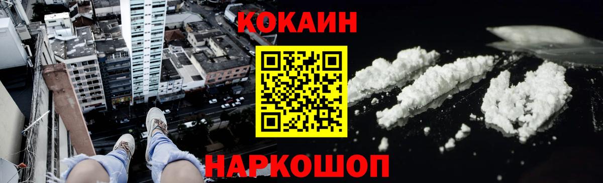 Курган  Cocaine Эквадор  Кокаин  Вход с VPN 