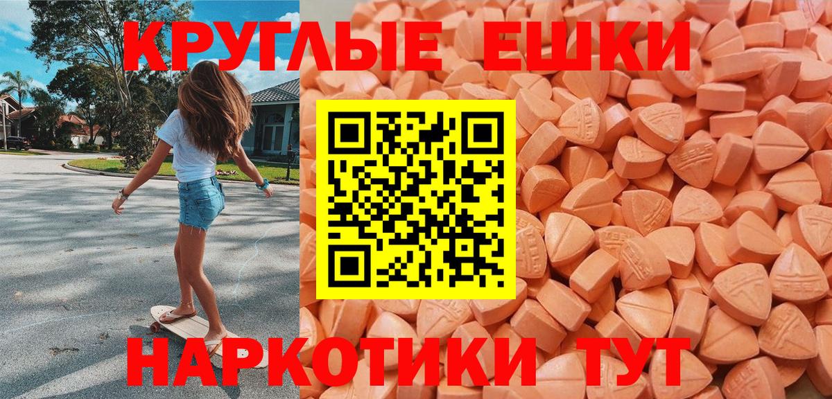 Курган  ЭКСТАЗИ  ЭКСТАЗИ Punisher  Вход с VPN  Экстази Cube 