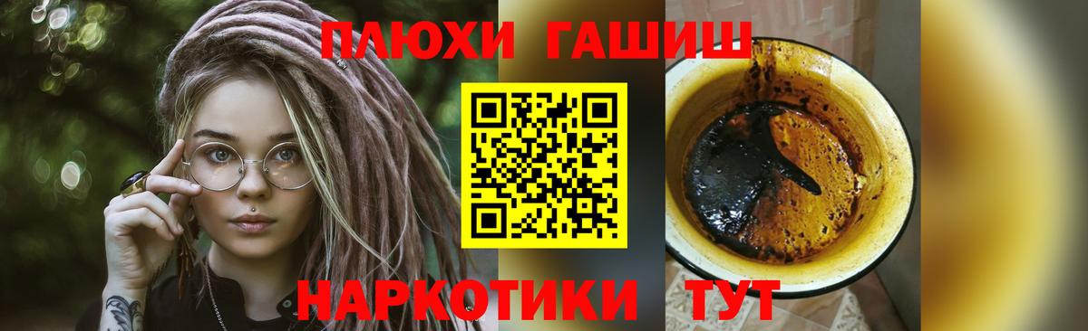 Гашиш хэш Курган