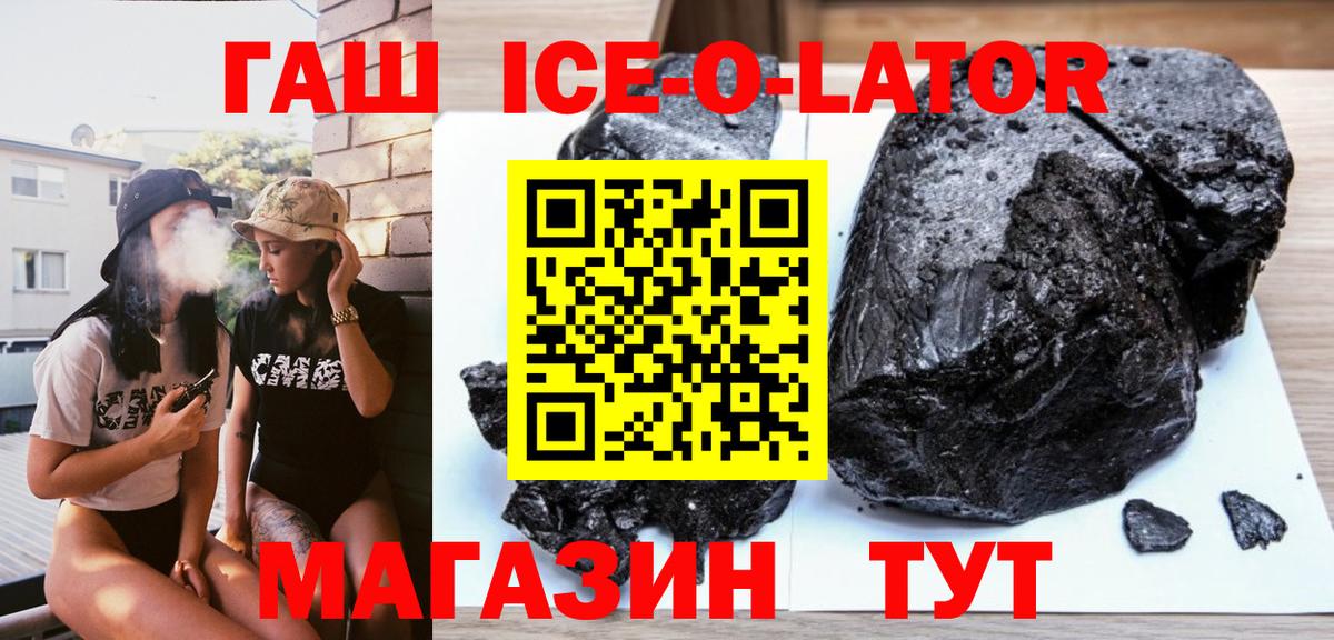 Курган  ГАШИШ  ГАШ Cannabis  Вход с VPN  Гашиш VHQ 