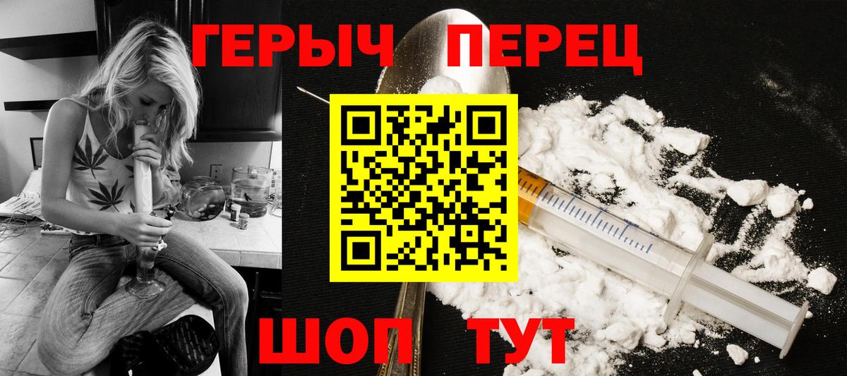 ГЕРОИН гречка Курган