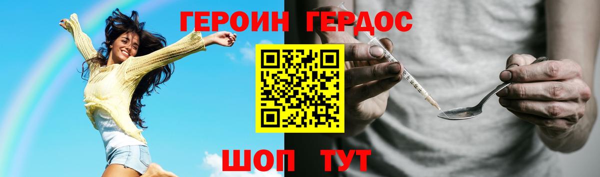 Героин белый  Вход с VPN  Курган 