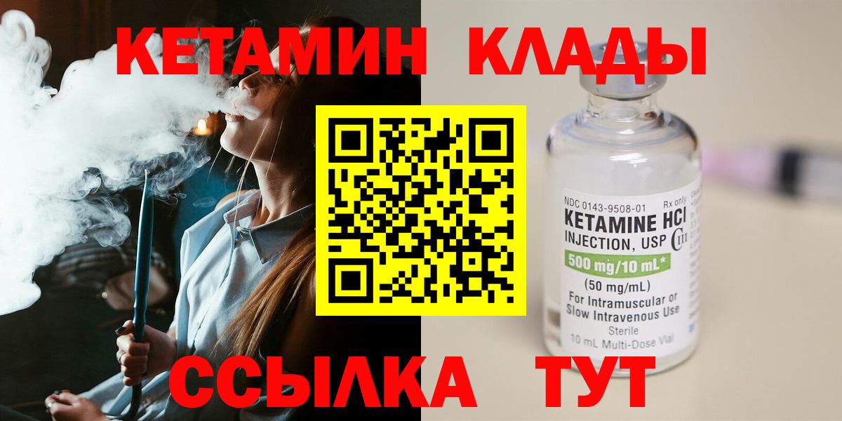 КЕТАМИН VHQ Курган
