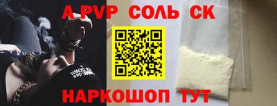 Альфа ПВП Будённовск