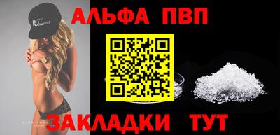 Альфа ПВП Будённовск