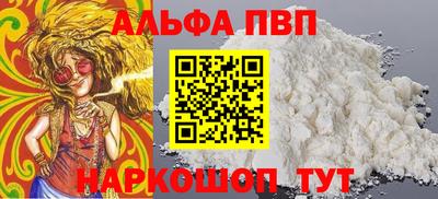 Альфа ПВП Будённовск