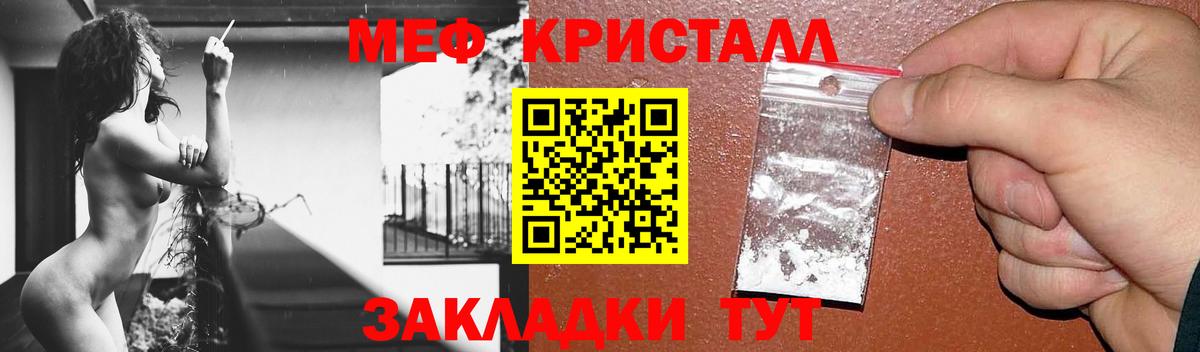 Меф мука Курган