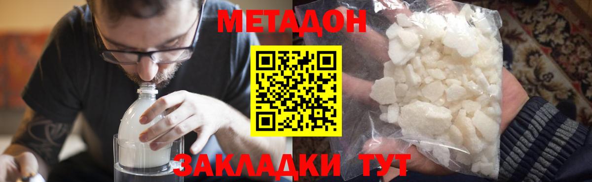 MEGA ONION  Метадон белоснежный  Вход с VPN  Курган  Метадон мёд 