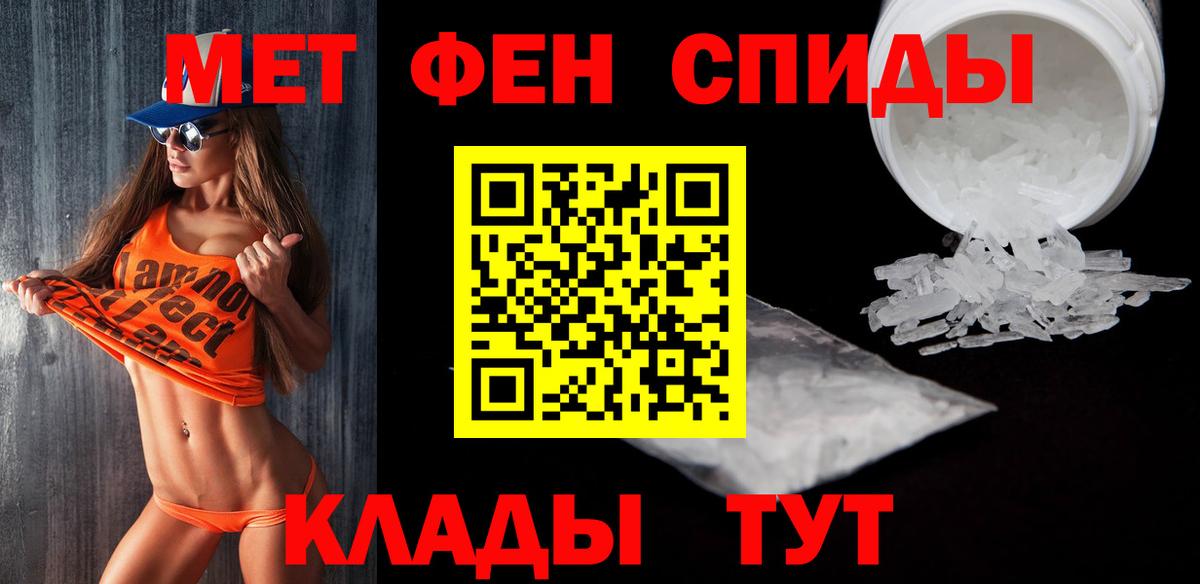 Метамфетамин Methamphetamine  Вход с VPN  Курган 