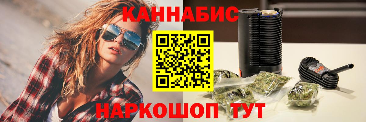Курган  МАРИХУАНА LSD WEED  Марихуана конопля  Вход с VPN  Бошки марихуана Bruce Banner 